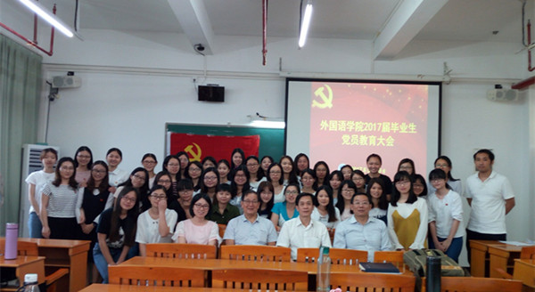 点击查看原图 韦德官方网站17届毕业生党员教育大会_副本.jpg